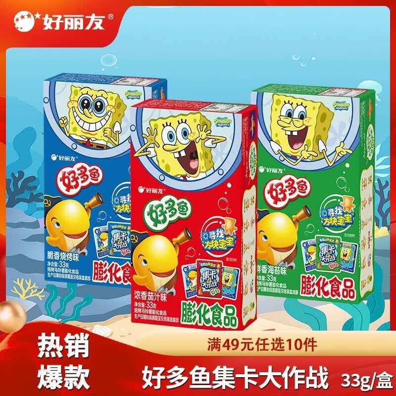好多鱼