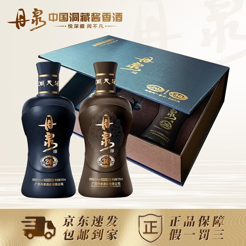 丹泉洞藏小酒