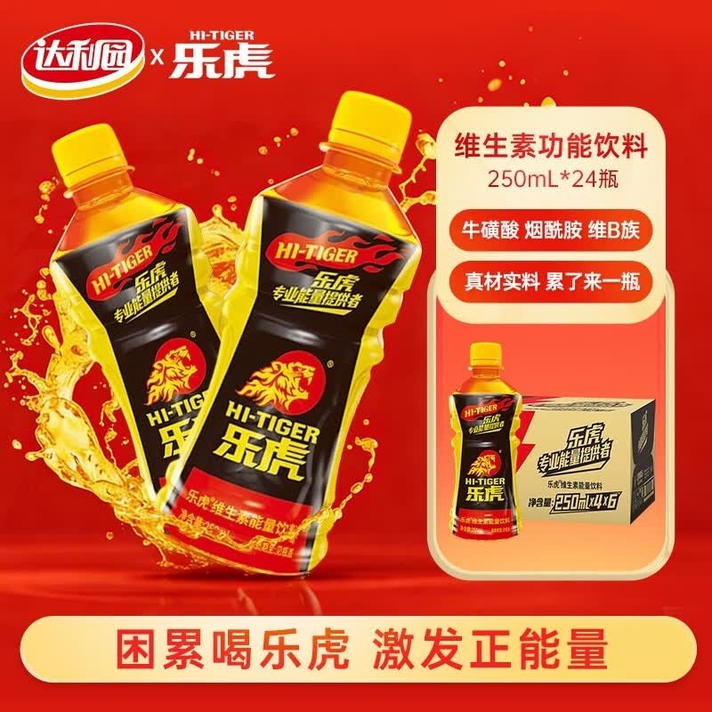 乐虎