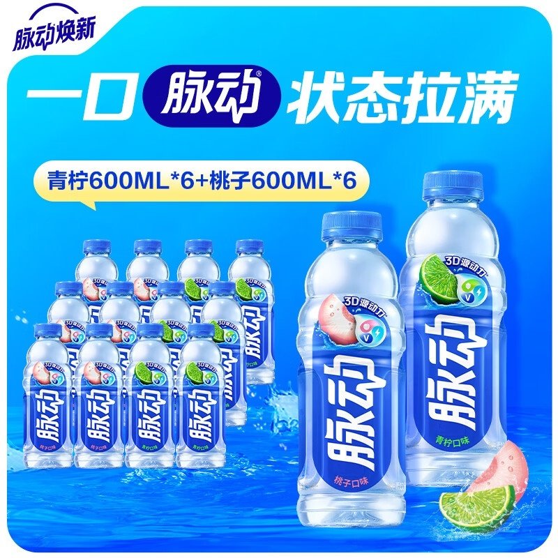 脉动