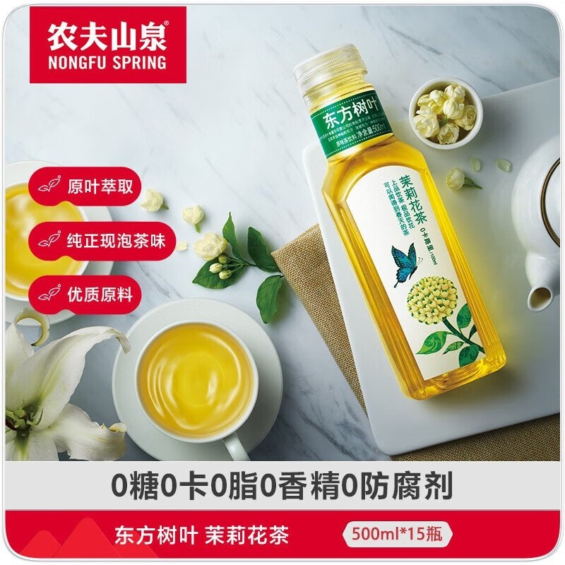 东方树叶