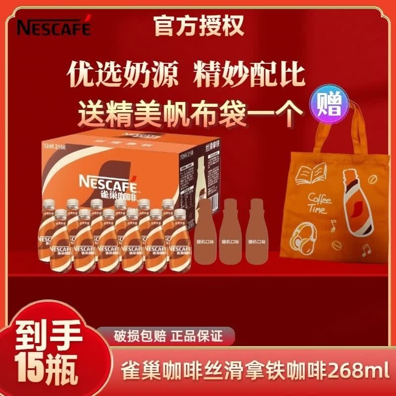 雀巢咖啡
