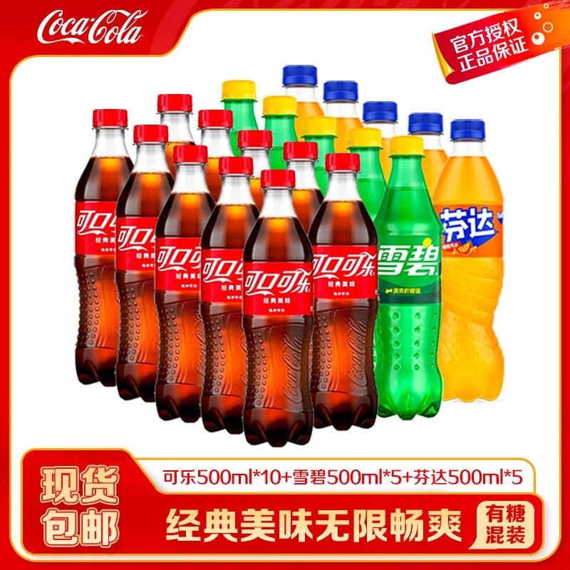 可口可乐