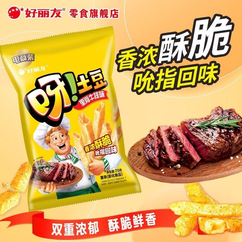 呀土豆