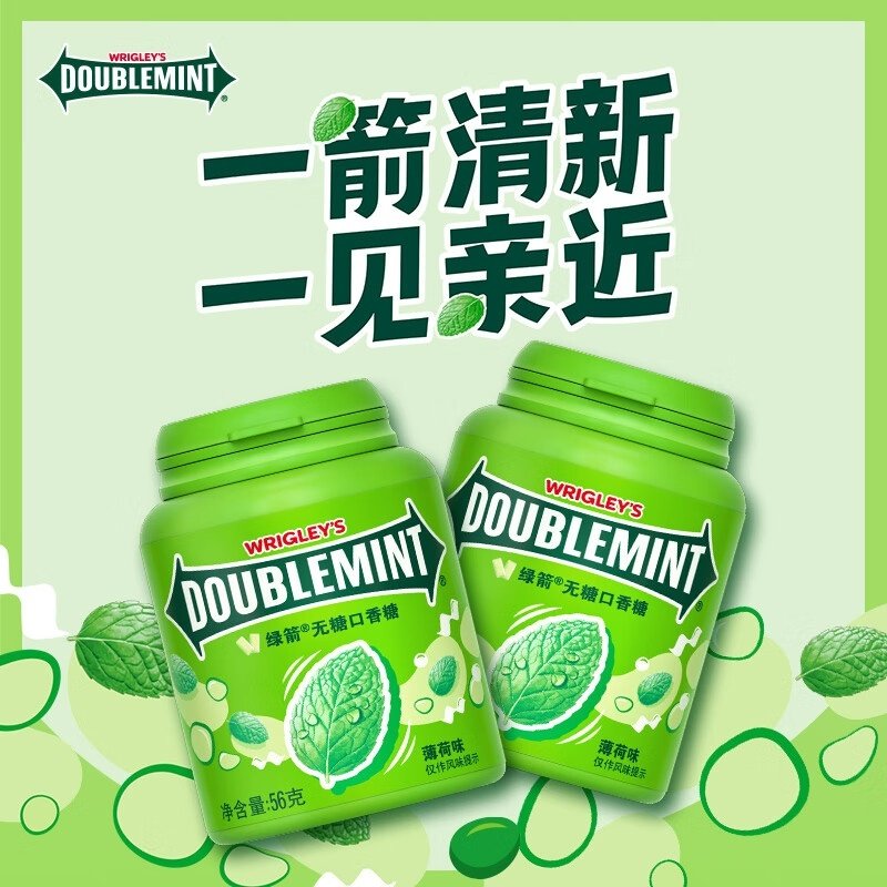 绿箭