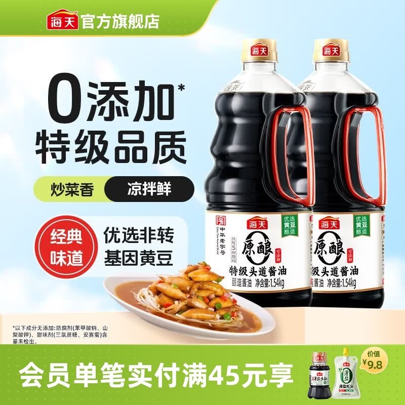 海天酱油