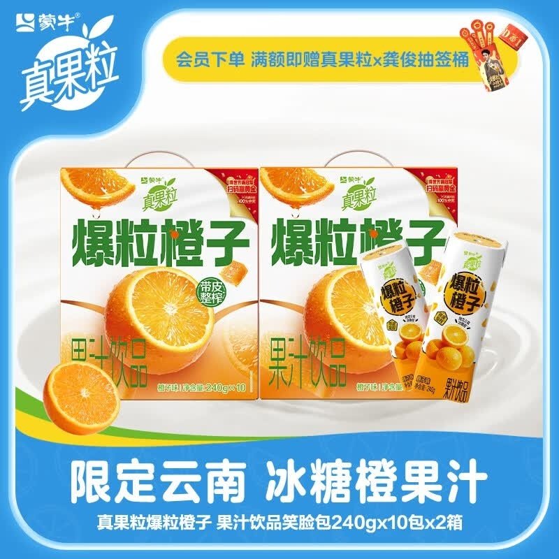 暴粒橙子