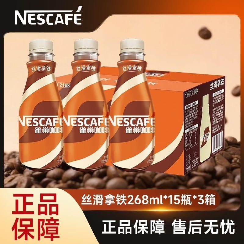 雀巢咖啡