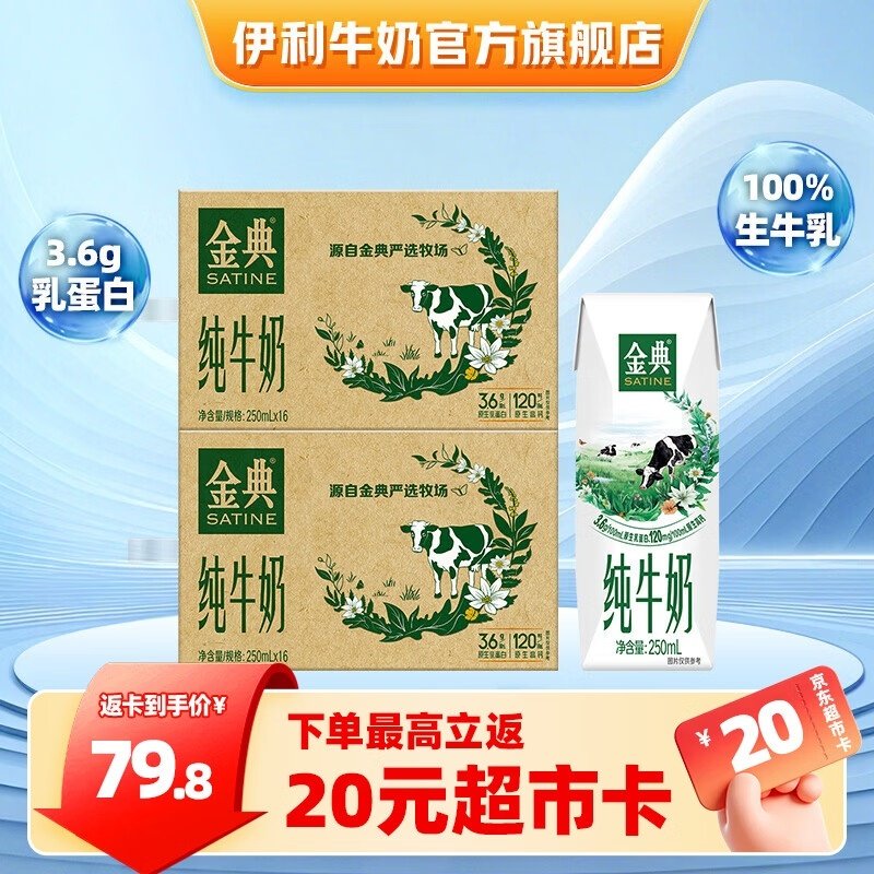 金典