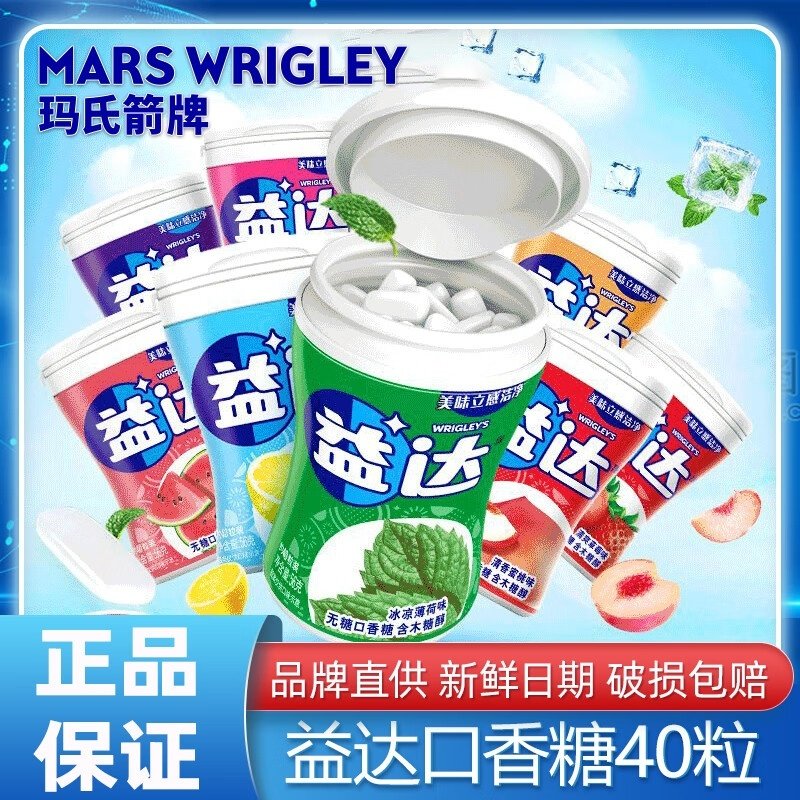 益达