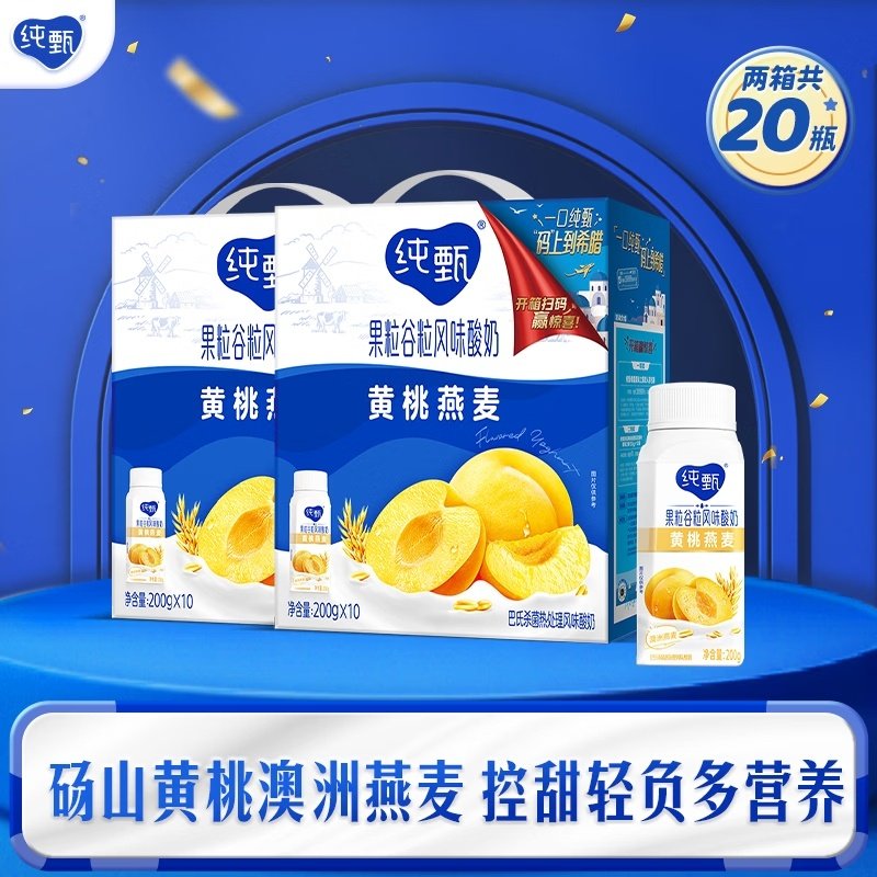 纯甄