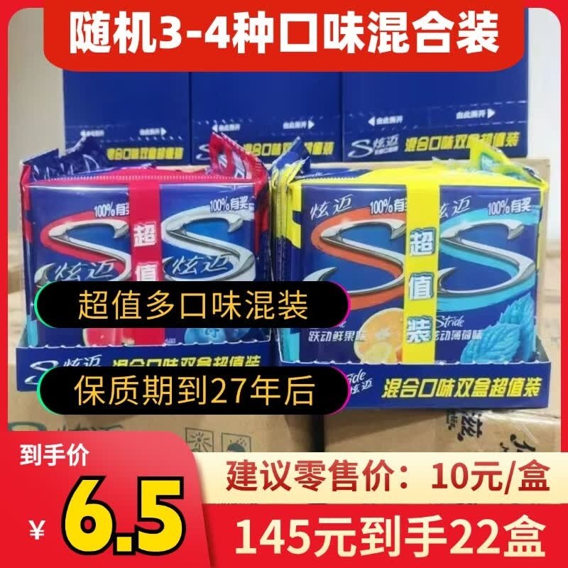 炫迈