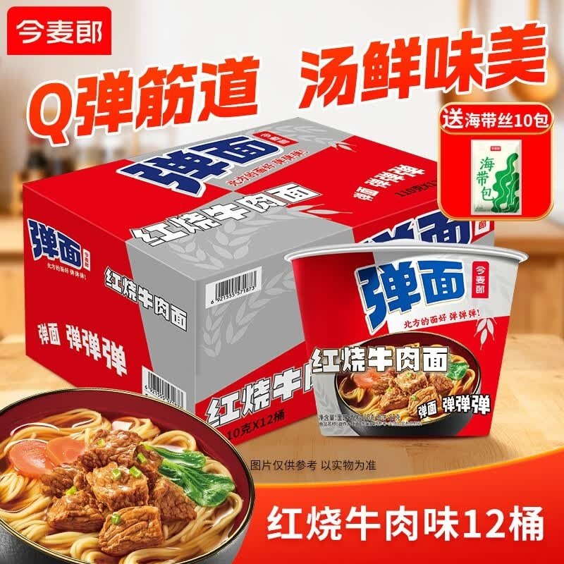 今麦郎红烧面
