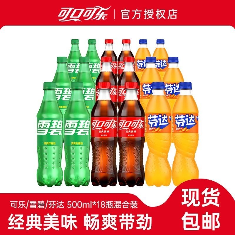 可乐组合