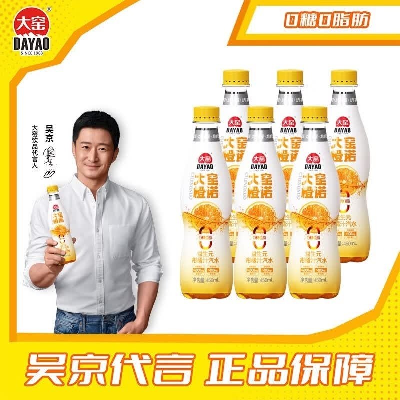 大窑汽水