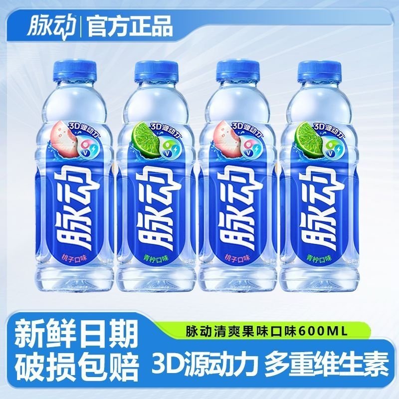 脉动