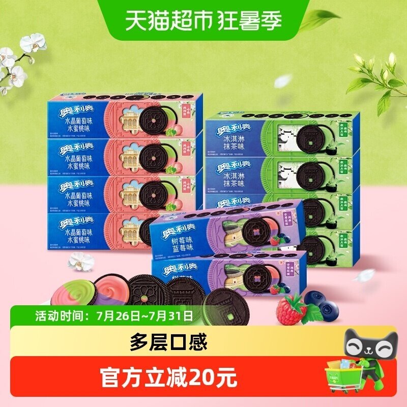 奥利奥