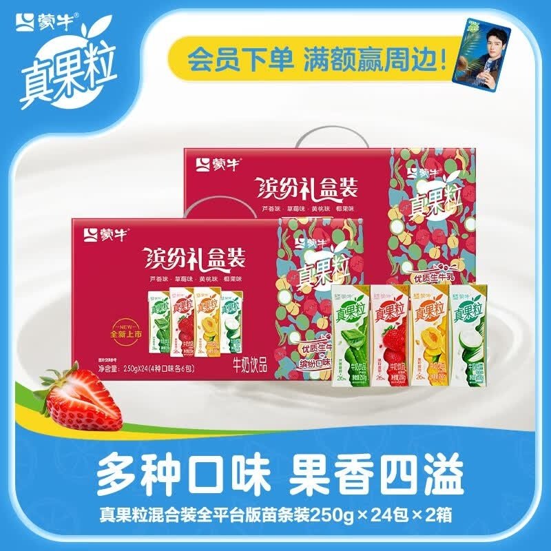 真果粒