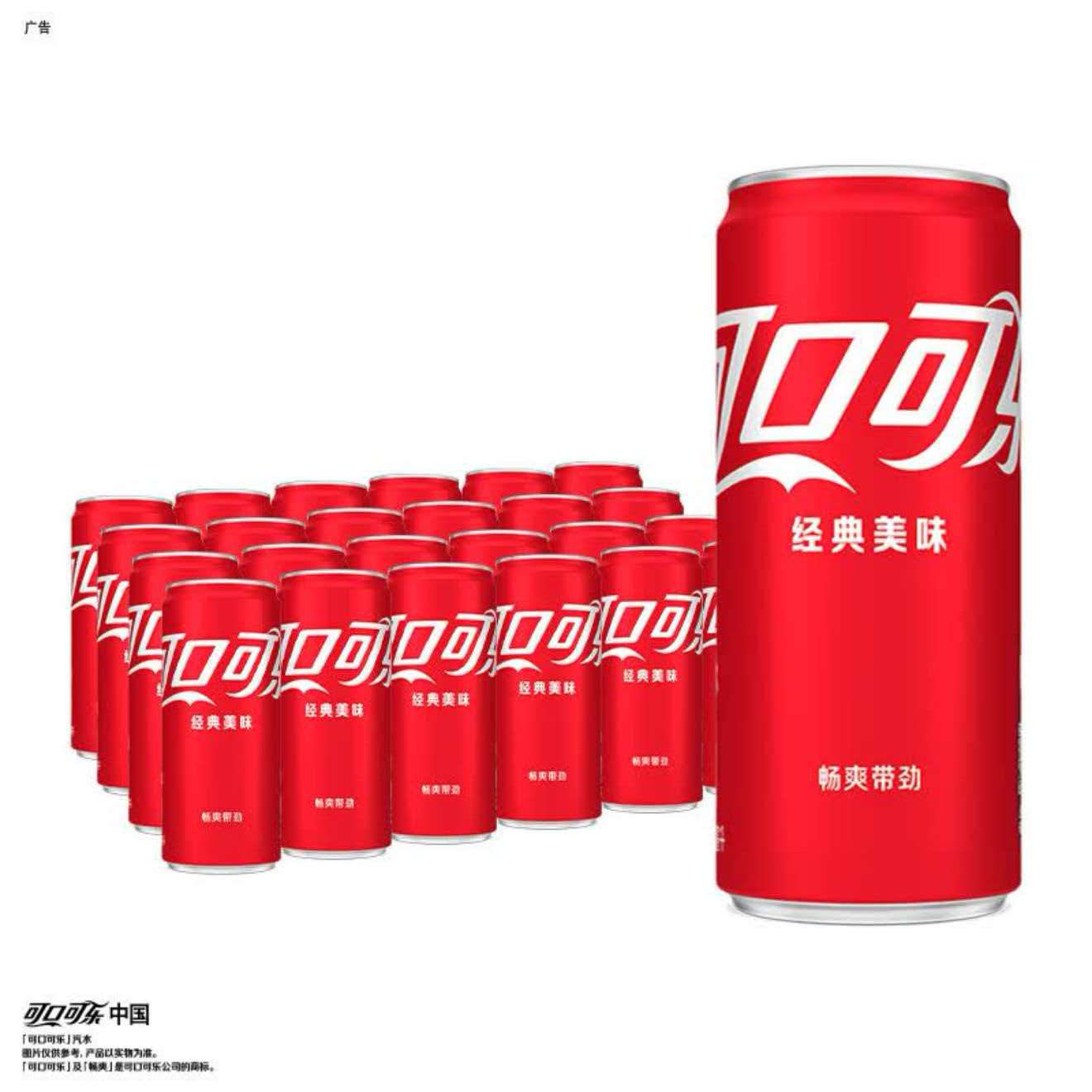 可口270*24(小)