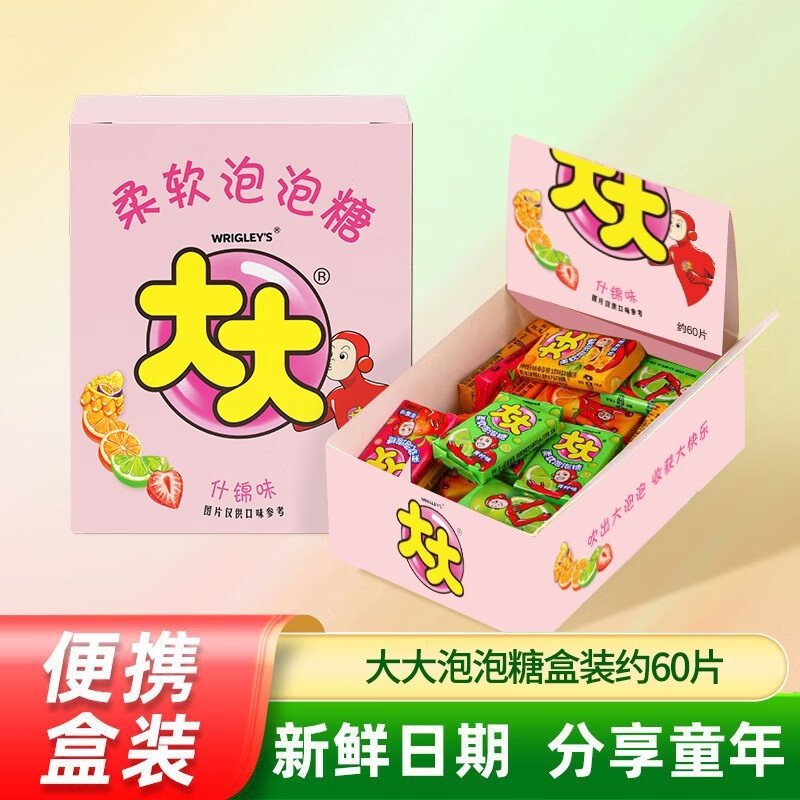 大大泡泡糖