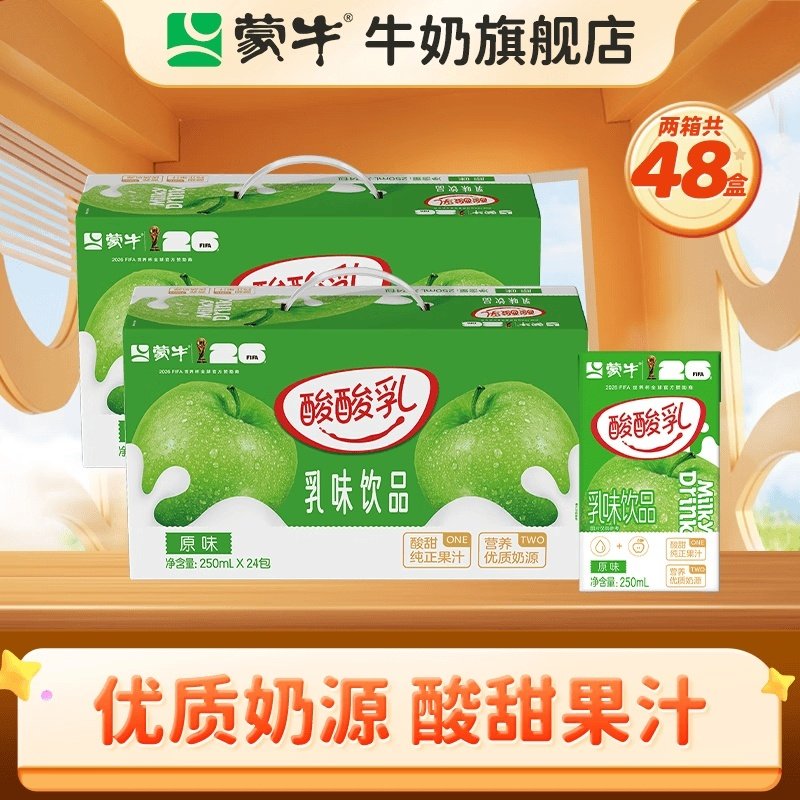 蒙牛酸酸乳