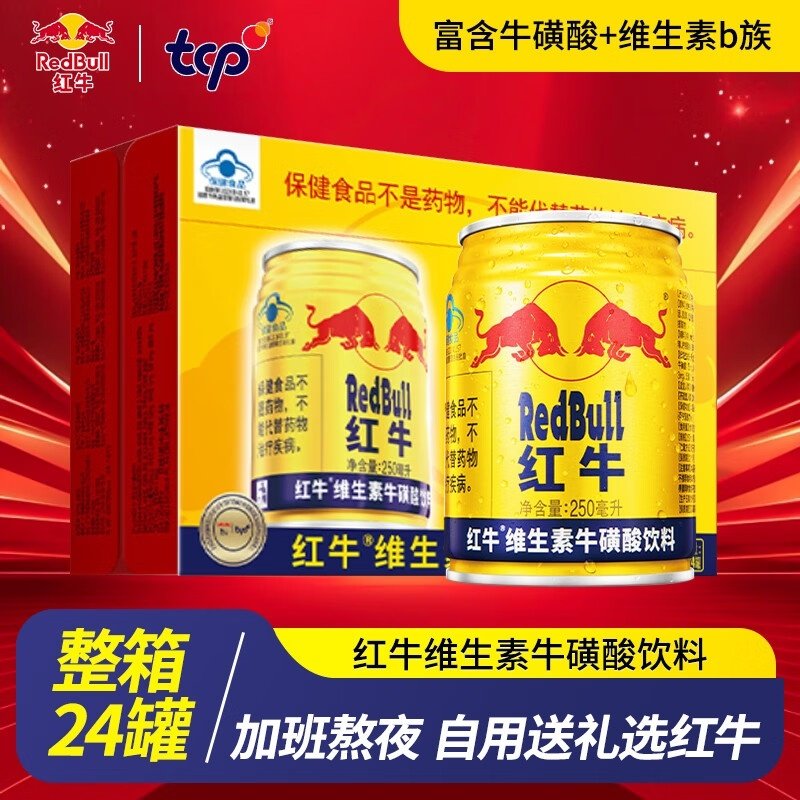 红牛