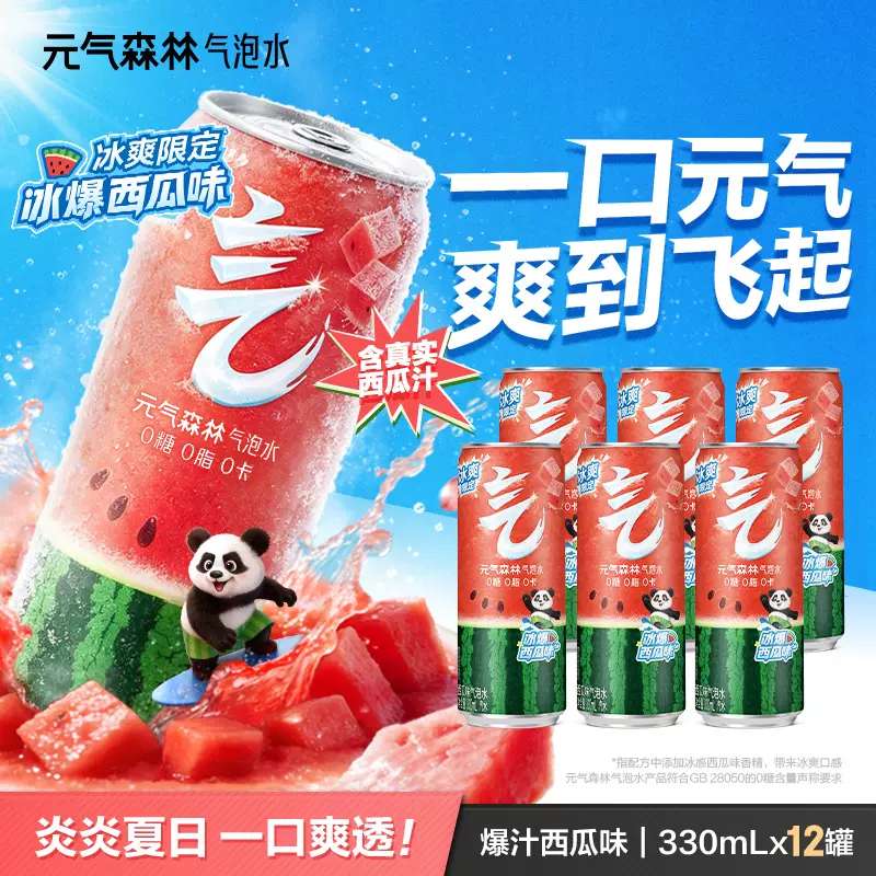 元气森林