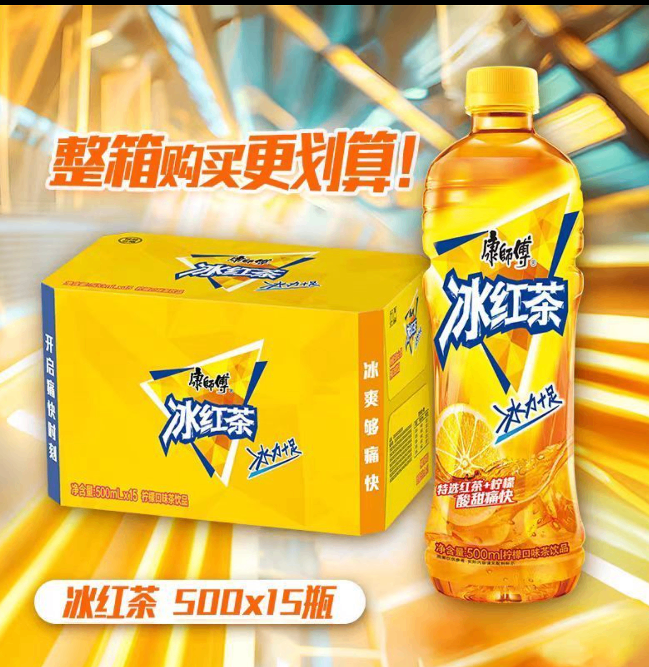 康师傅500ml