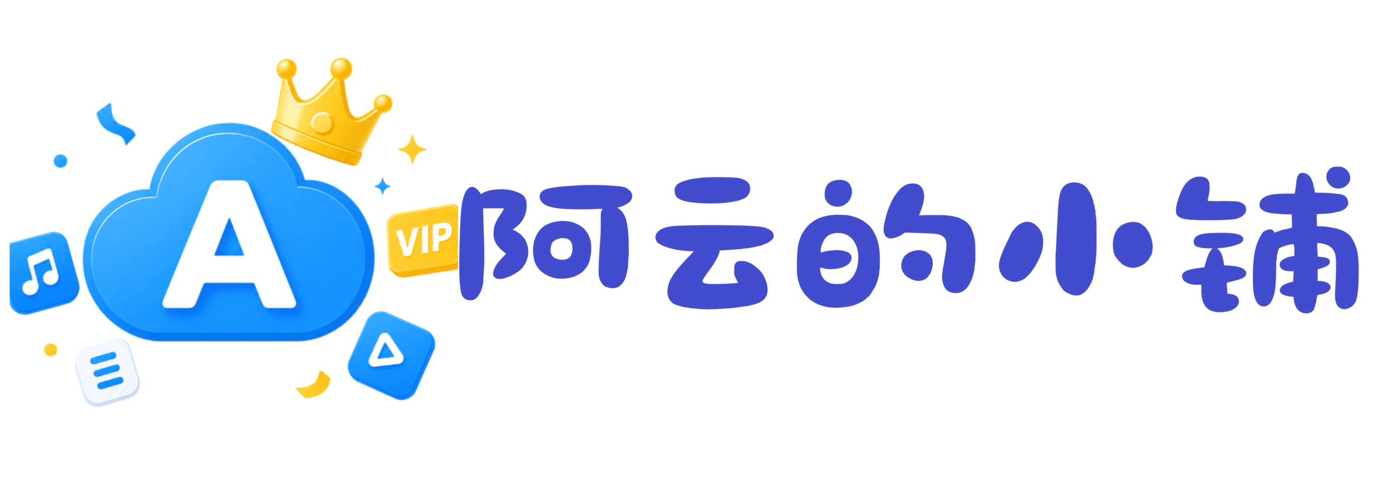 阿云商毛